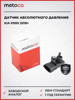 METACO Датчик абсолютного давления Kia K900 2018>