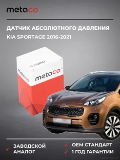 METACO Датчик абсолютного давления Kia Sportage 2016-2021