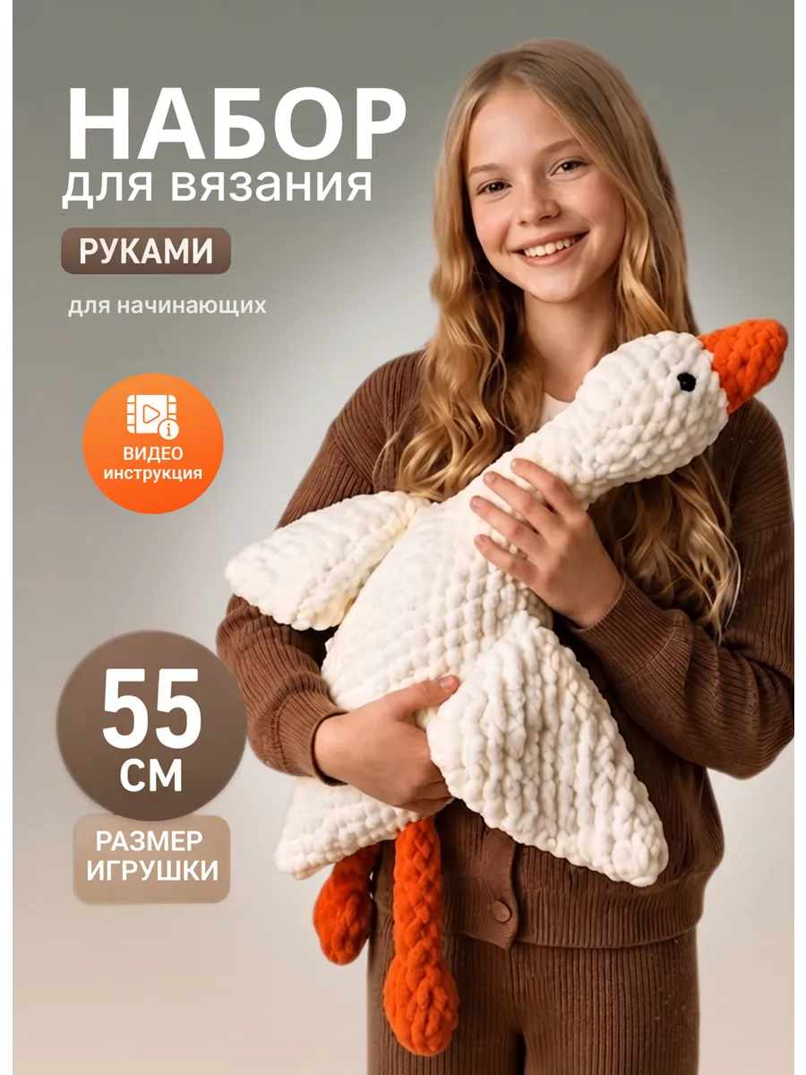 Набор для вязания игрушки творчества и рукоделия