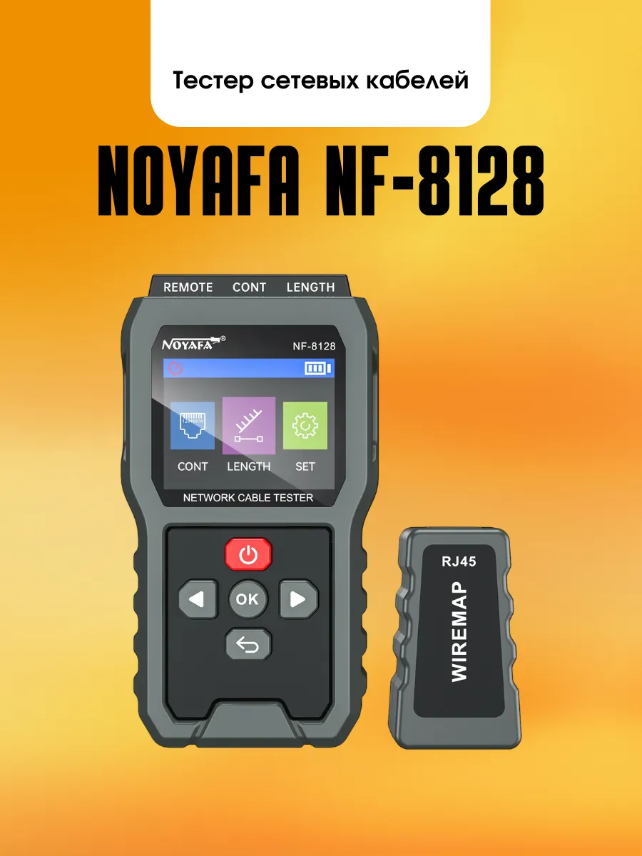 Кабельный тестер NF-8128