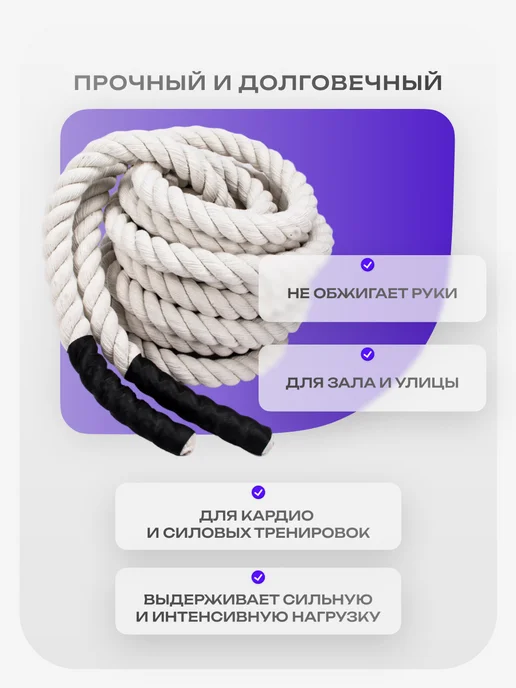 Aidaxy Канат спортивный для перетягивания кроссфита 5 метров, 12 м, фото 4