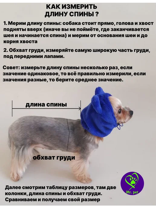 Mr.pet одежда для собак Дождевик для маленьких и средних собак, вариант, фото 8