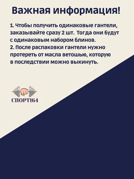 спорт164 Гантель стальная разборная 20 кг, 20 кг, фото 2