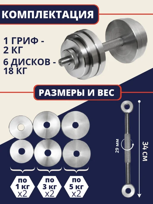 спорт164 Гантель стальная разборная 20 кг, 20 кг, фото 3