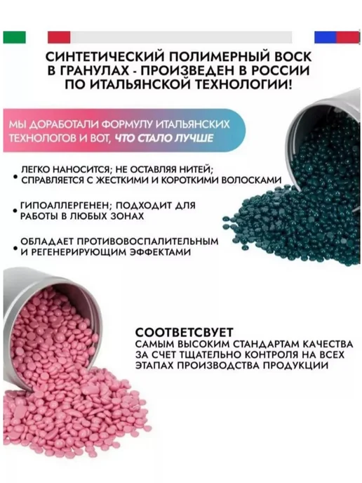 Воск для депиляции в гранулах Воск для депиляции, 200 мл, фото 5