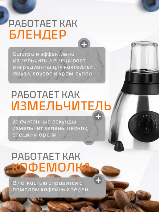 блендер для смузи стационарный, вариант, фото 2