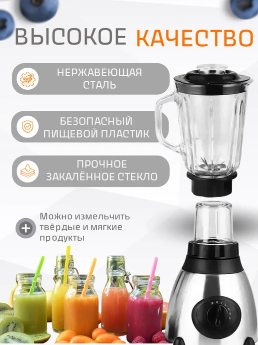 блендер для смузи стационарный, вариант, фото 3