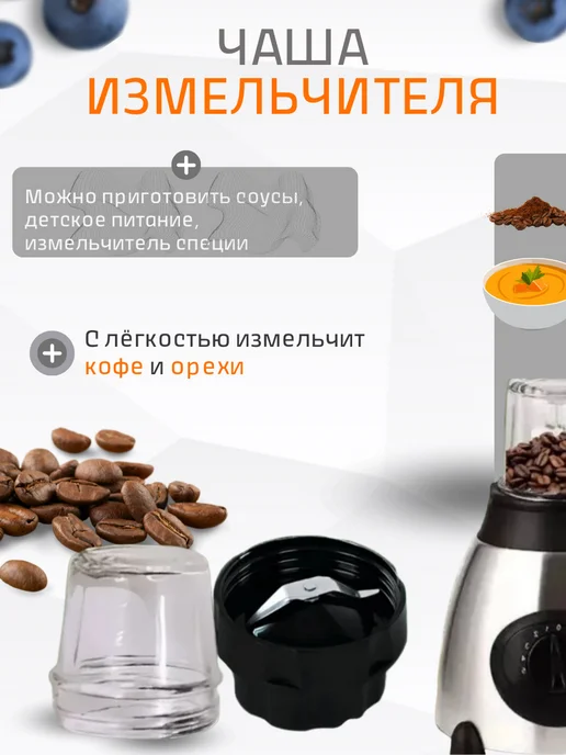 блендер для смузи стационарный, вариант, фото 4