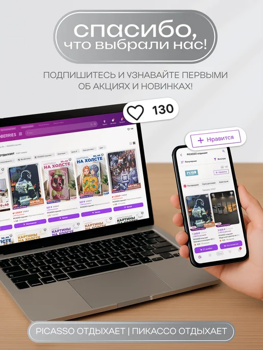 PICASSO отдыхает Картина на стену архитектура бровей, вариант, фото 7