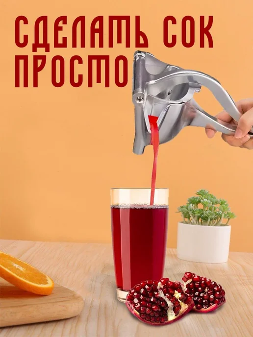 соковыжималки механические для гранат и цитрусов, серый, в упаковке 610 г, фото 4