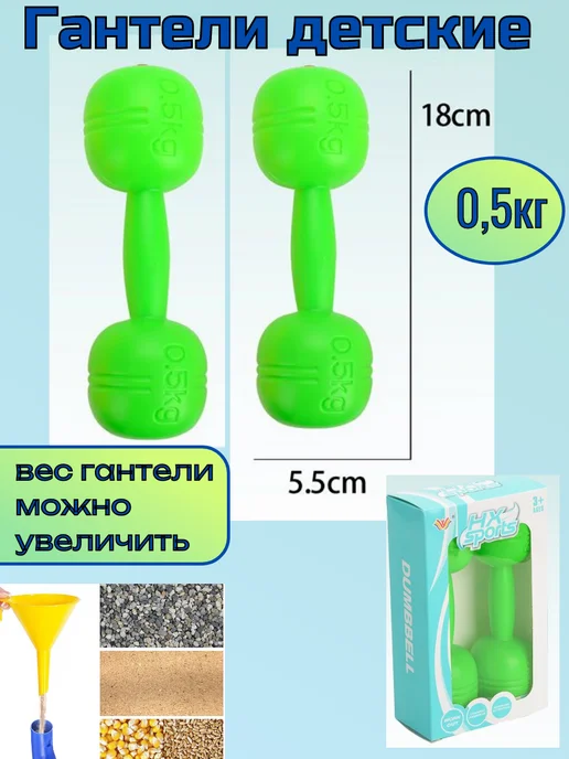 Гантели детские, зеленый