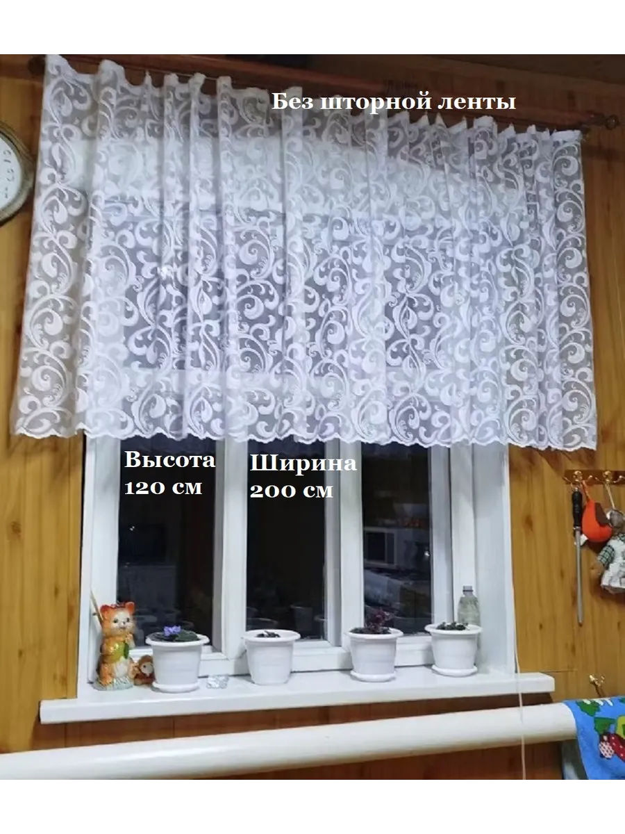 Тюль короткий без тесьмы 120х200 см Милена