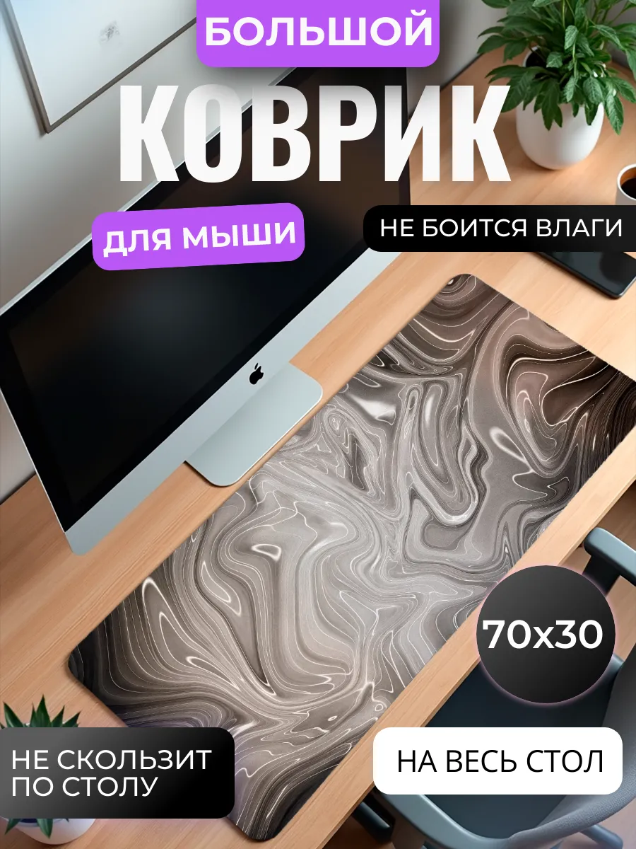Коврик для мыши большой, игровой "Серый узор"