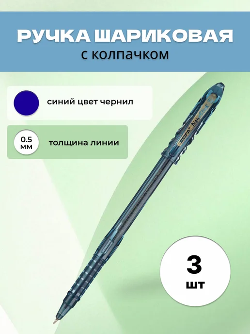 Beifa Ручка шариковая 0.5 ТА 3402, синий