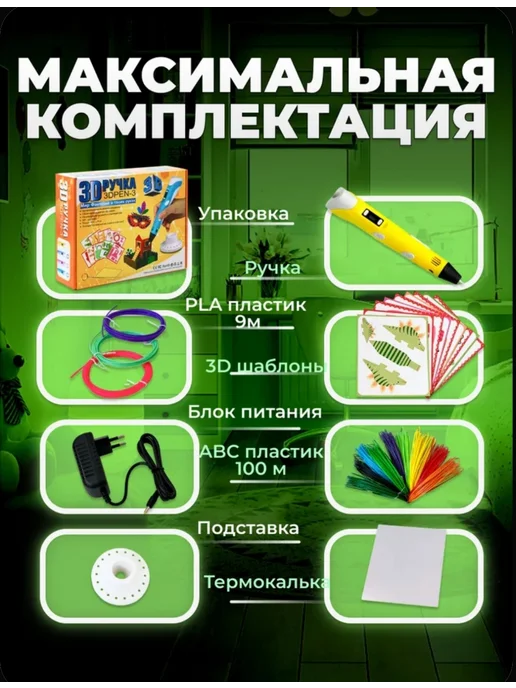 3д ручка для девочек и мальчиков набор, желтый, фото 3