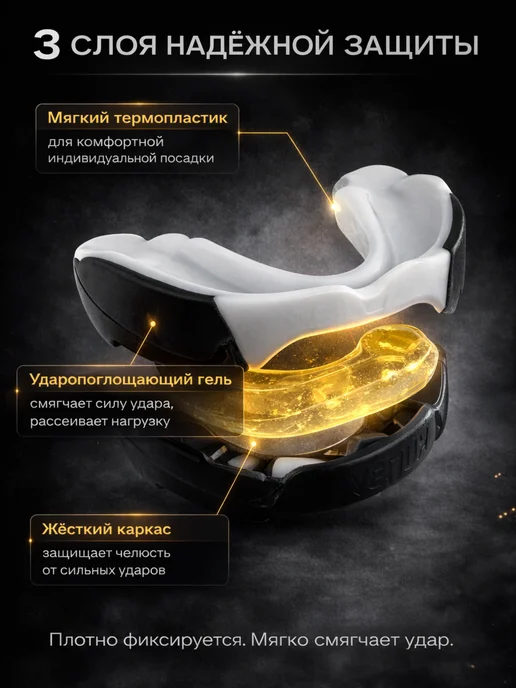 HomeActive Капа боксерская для зубов взрослая в футляре, белый, фото 2