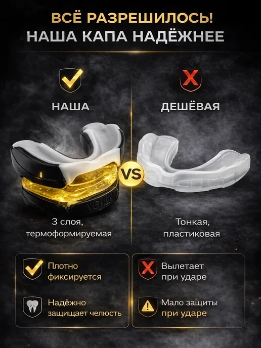 HomeActive Капа боксерская для зубов взрослая в футляре, белый, фото 4