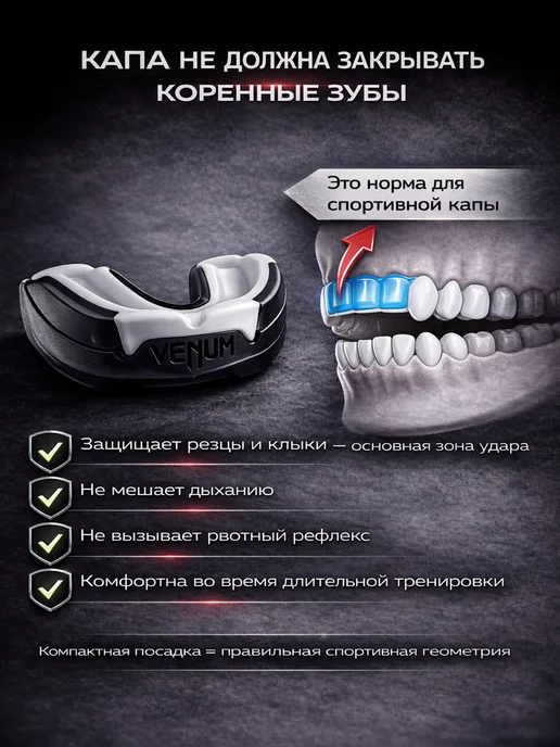 HomeActive Капа боксерская для зубов взрослая в футляре, белый, фото 5