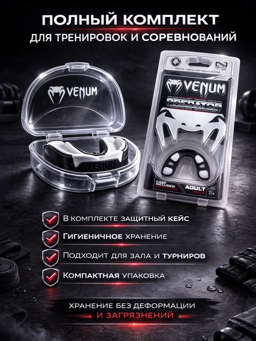 HomeActive Капа боксерская для зубов взрослая в футляре, белый, фото 7