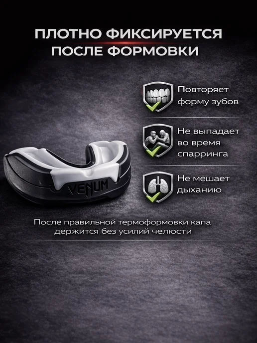 HomeActive Капа боксерская для зубов взрослая в футляре, белый, фото 8