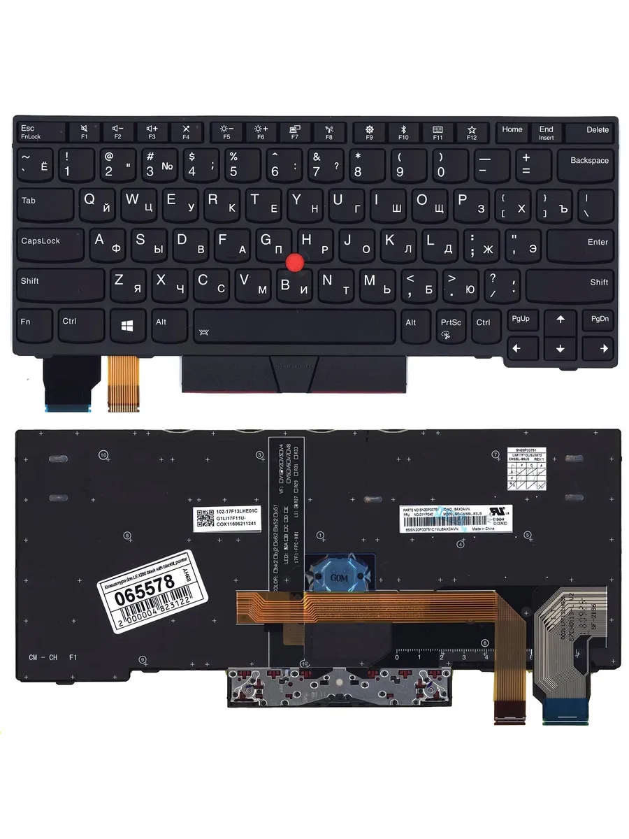 Клавиатура для Lenovo ThinkPad X280, A285 Series, p/n: 01YP0