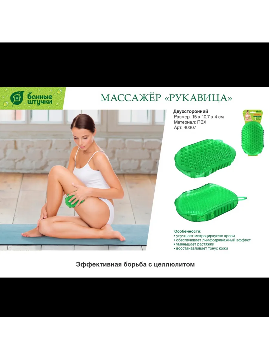 Массажёр двухсторонний "Рукавица", 15х10,7х4 см