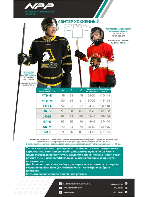 NPP HOCKEY Хоккейная майка джерси свитер тренировочный, голубой, фото 2