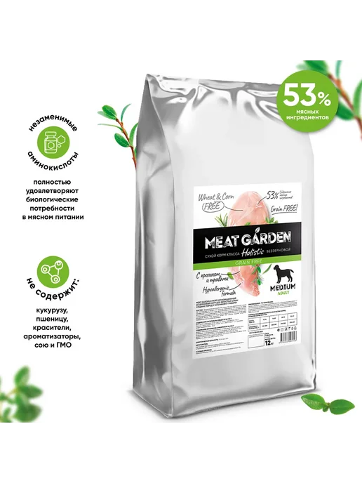 Сухой корм Meat Garden Травами для собак, взрослые, средние, кролик, 12 кг, фото 2