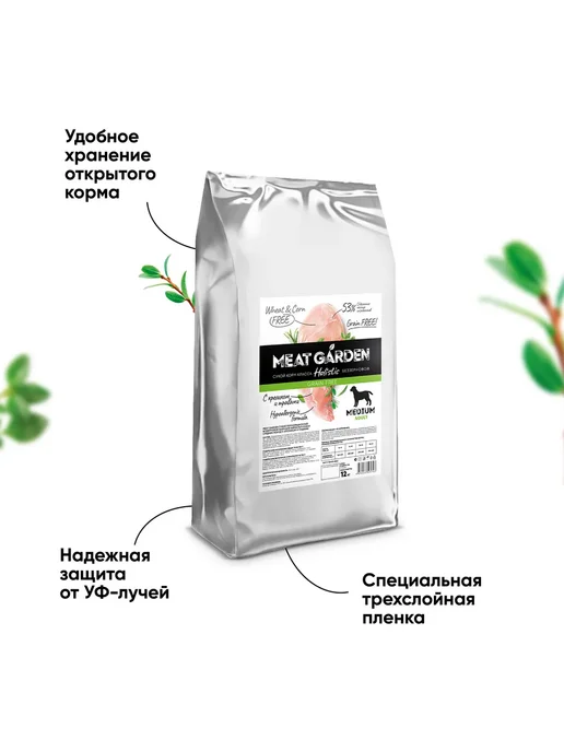 Сухой корм Meat Garden Травами для собак, взрослые, средние, кролик, 12 кг, фото 4