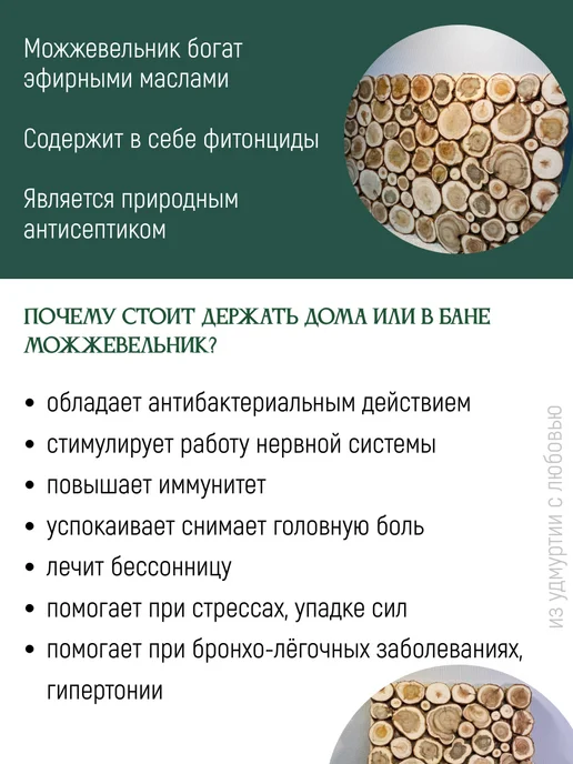 Из Удмуртии с любовью Панно из можжевельника для бани и сауны, бежевый, фото 4