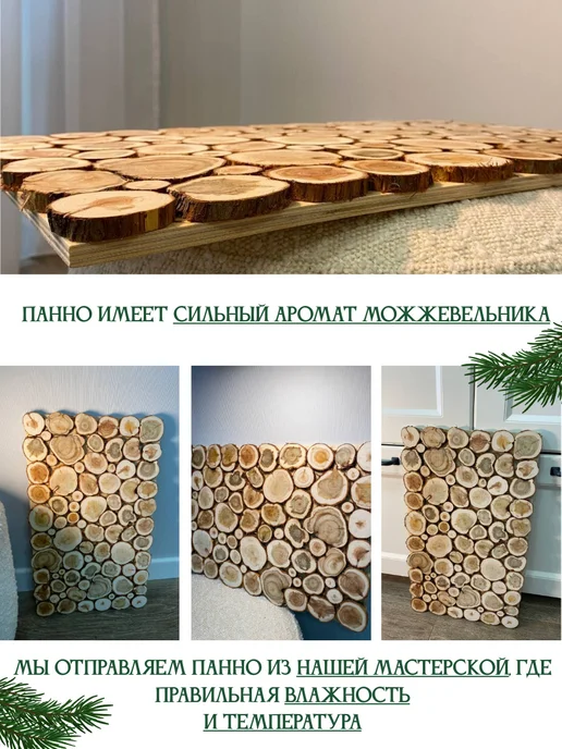Из Удмуртии с любовью Панно из можжевельника для бани и сауны, бежевый, фото 5