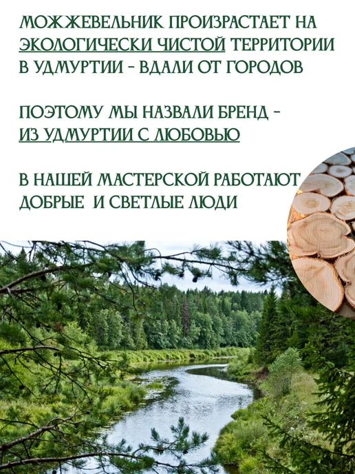 Из Удмуртии с любовью Панно из можжевельника для бани и сауны, бежевый, фото 6