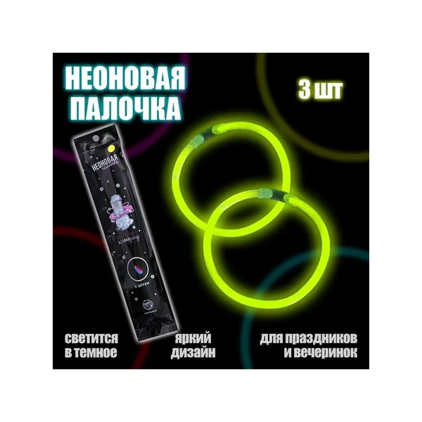 Неоновые палочки Time to be llamazing, 3 шт.