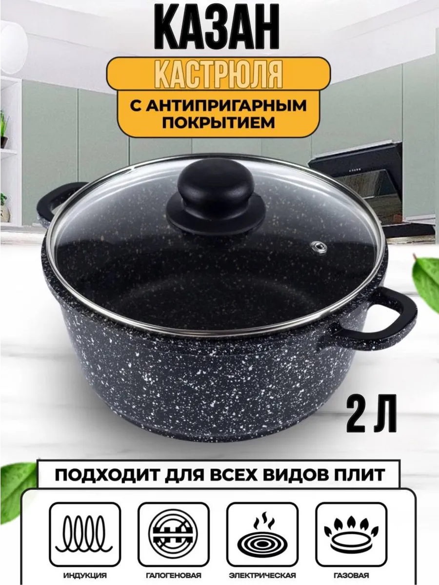 казан для приготовления плова