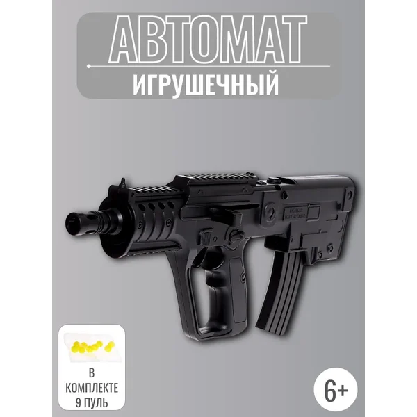 Пистолет игрушечный