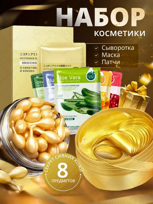 GEGEMOON Подарочный набор косметики для лица подарок на Новый год, 30 шт, в упаковке 300 г