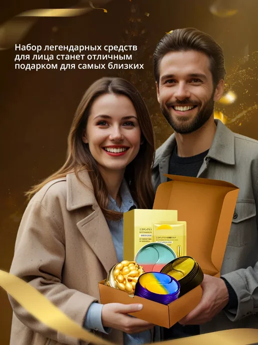 GEGEMOON Подарочный набор косметики для лица подарок на Новый год, 30 шт, в упаковке 300 г, фото 3