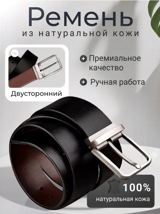 AF Ремень кожаный для брюк и джинс в подарок, коричневый