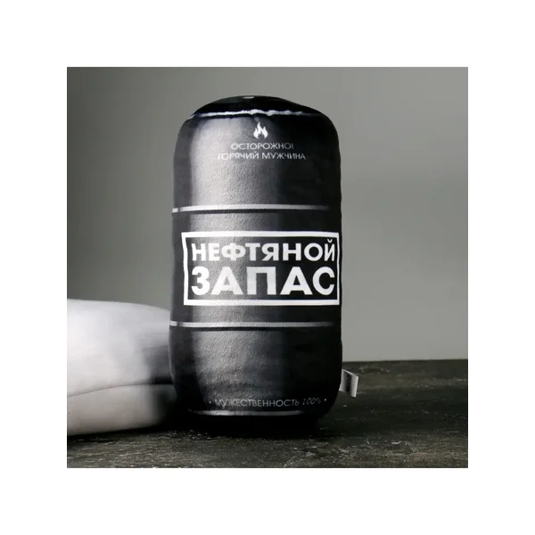 Подушка-антистресс "Нефтяной запас"
