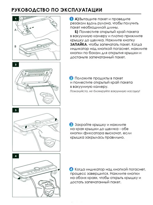 RPD Пакеты для вакууматора рифленые в рулоне, белый, фото 4