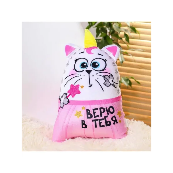 Игрушка-антистресс "Верю в тебя"