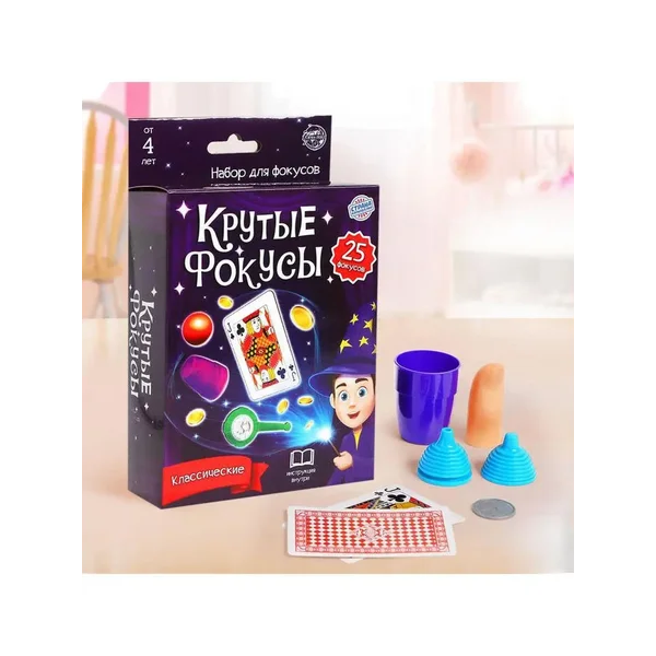 Набор для фокусов Крутые фокусы