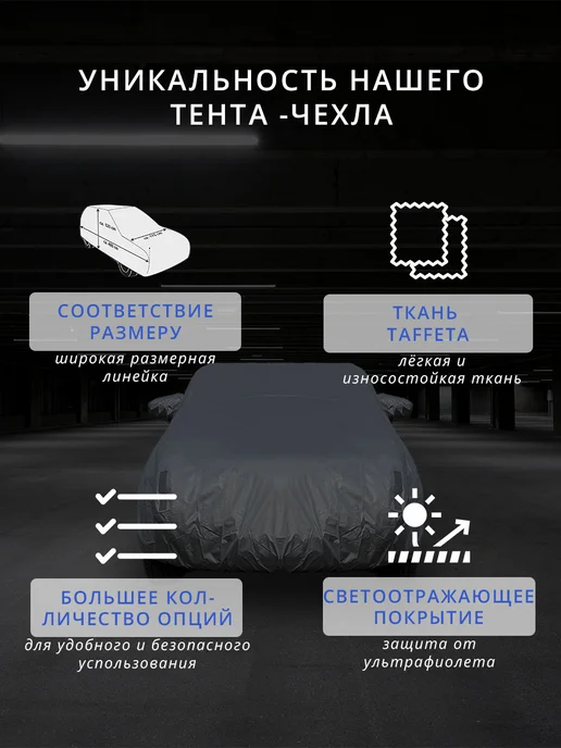 НАШИ тенты Тент-чехол автомобильный Всесезонный на Кроссовер, серый, фото 5