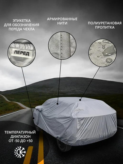 НАШИ тенты Тент-чехол автомобильный Всесезонный на Кроссовер, серый, фото 4
