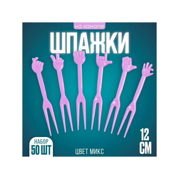 Шпажки цвет МИКС