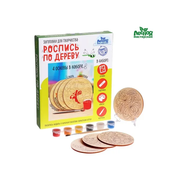 Набор для поделок