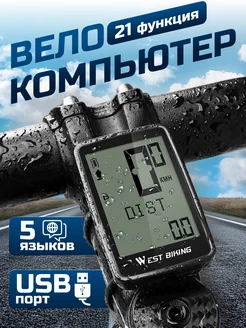 Велокомпьютер проводной спидометр велосипедный 334049859 купить за 938 ₽ в интернет-магазине Wildberries