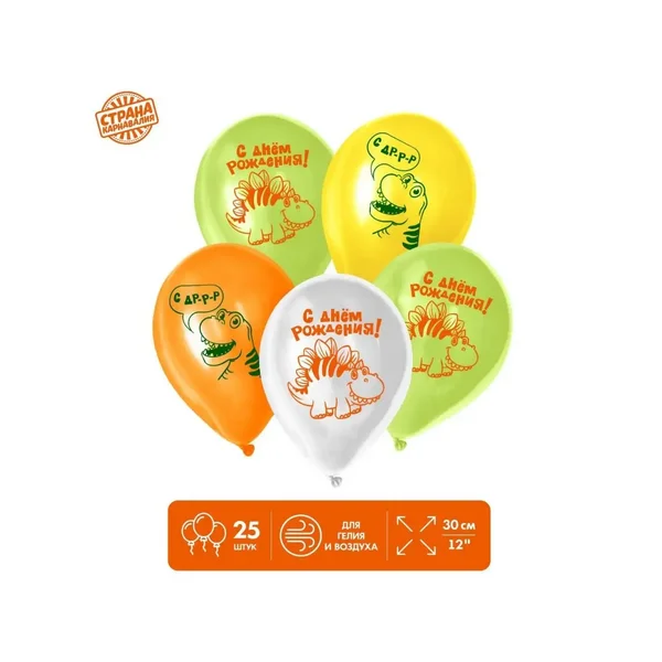 Шар латексный 12 Динозавры 25 шт.