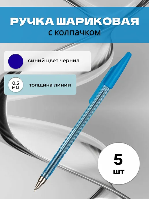 Beifa Ручка шариковая синяя, синий