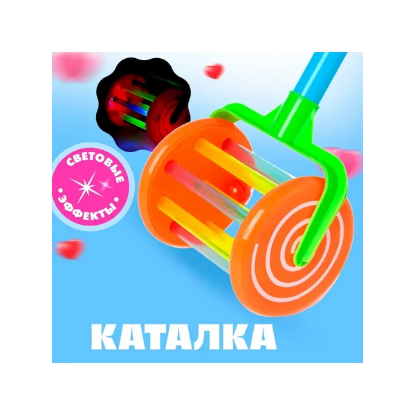 Детская каталка с ручкой Колесо светится